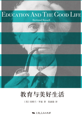 教育与美好生活在线阅读