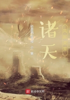 诸天风起灵笼在线阅读