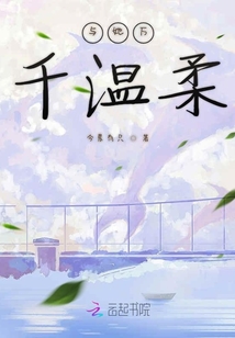 與她萬千溫柔