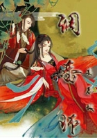 调香师在线阅读