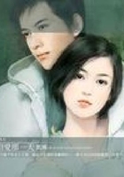 腹黑首席你別跑在線閱讀