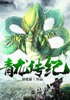 青龍傳紀(jì)在線閱讀
