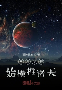 從斗羅開始橫推諸天