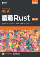 精通Rust（第2版）