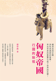 匈奴帝國:行國的始祖
