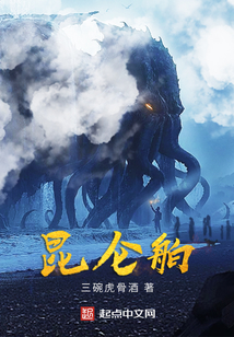昆侖舶