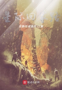 星際回家路
