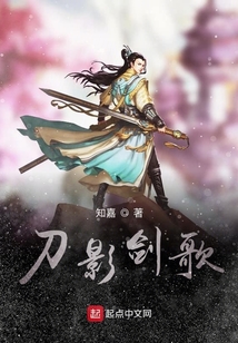 刀影劍歌