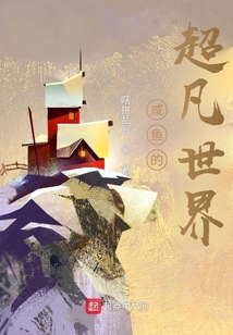 山海人間行