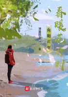 向阳而生春暖花开时