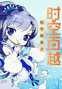 和平精英之時空百越