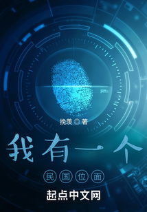 我有一個奇特位面