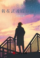 斗羅：我在武魂殿養僵尸在線閱讀