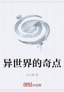 奇異的外世界