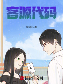 客源代碼