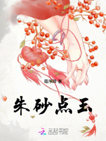 朱砂點玉