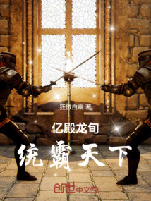億殿龍旬：龍族崛起