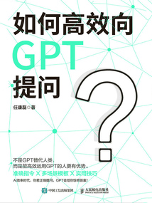 如何高效向GPT提問