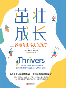 茁壯成長