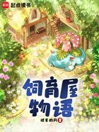 宝可梦饲育物语在线阅读