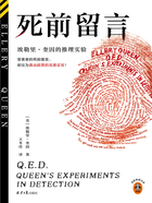 死前留言在线阅读