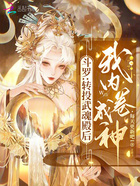 斗罗:转投武魂殿后,我内卷成神在线阅读