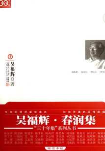 春潤集