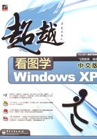 看图学中文版Windows XP