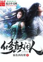 修真大閑人在線閱讀