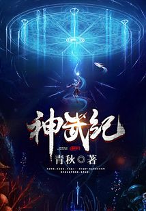 神武紀