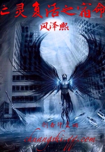 亡靈復活之宿命