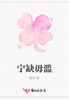 寧缺毋濫在線閱讀