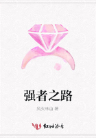 強者之路在線閱讀