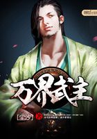萬界武主在線閱讀