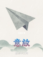 意放在線閱讀