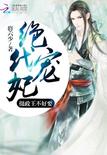 絕代寵妃0a