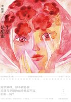 生活是甜蜜在線閱讀
