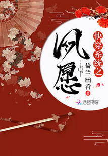 快穿系統之夙愿