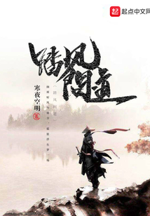 踏風(fēng)問道