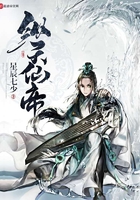 縱天仙帝在線閱讀