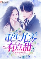 重生九零有點甜在線閱讀