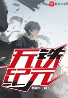 無鐵紀元在線閱讀