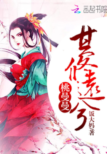 桃曼曼其修遠(yuǎn)兮
