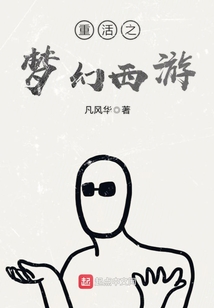 重活之夢(mèng)幻西游