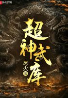 超神武庫在線閱讀