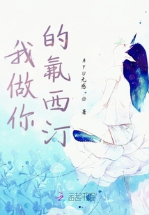 我做你的氟西汀