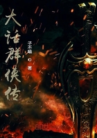 大話群俠傳在線閱讀