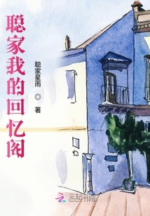 聰星閣