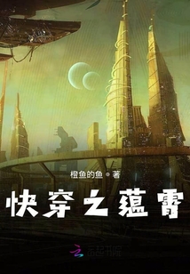 快穿之蘊霄