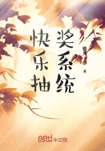 快樂抽獎系統